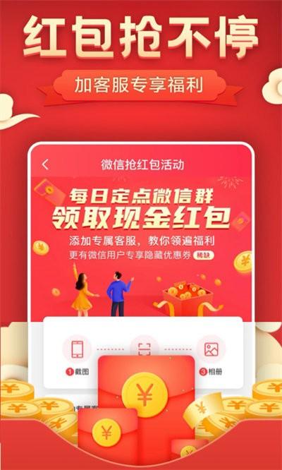 大额券官方版下载,大额券,优惠券app