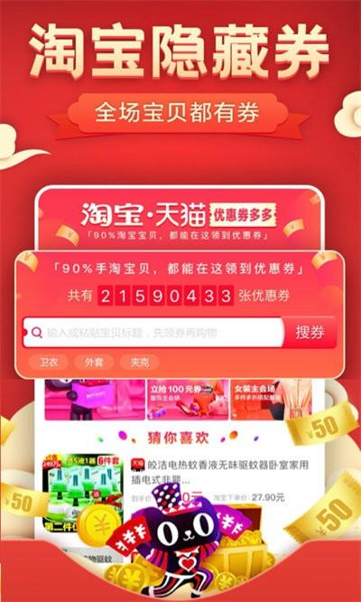 大额券官方版下载,大额券,优惠券app