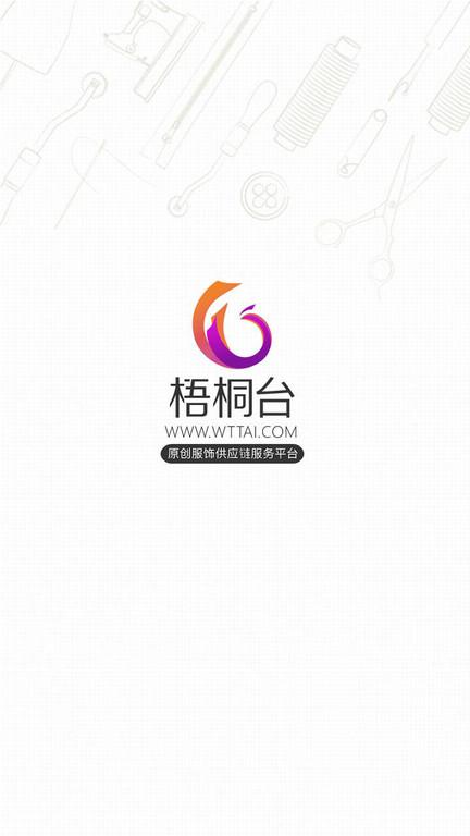 梧桐台手机版下载,商城app,梧桐台