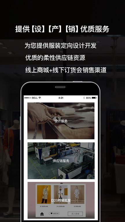 梧桐台手机版下载,商城app,梧桐台