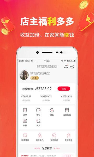 豌豆优选商城下载,豌豆优选,优选app,优惠券app