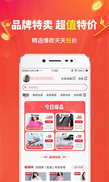 豌豆优选商城下载,豌豆优选,优选app,优惠券app