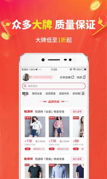 豌豆优选商城下载,豌豆优选,优选app,优惠券app