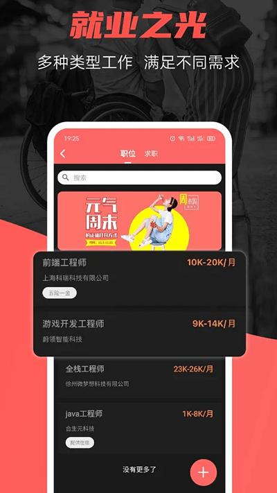 残友之声软件下载,残友之声,生活app,社交app