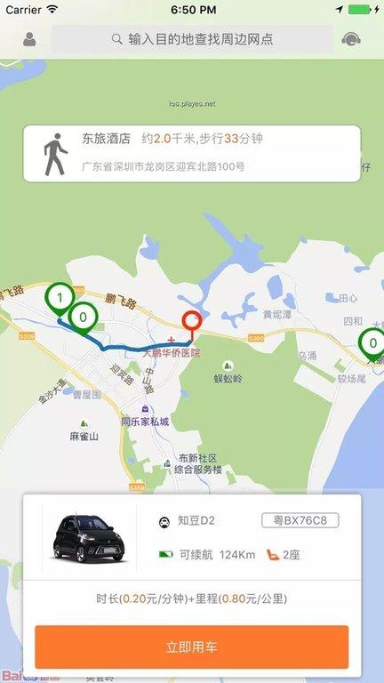 万众用车app下载,万众用车,汽车app