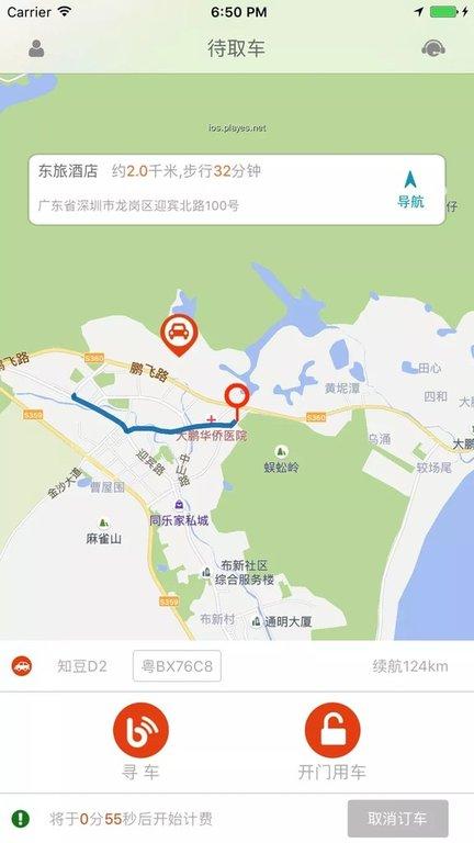 万众用车app下载,万众用车,汽车app
