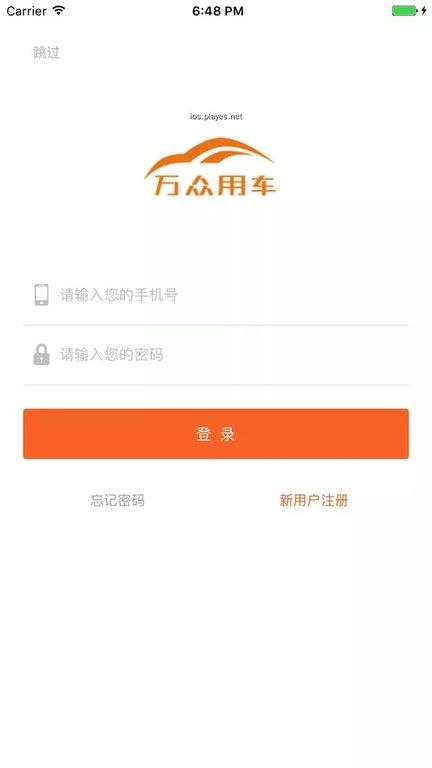 万众用车app下载,万众用车,汽车app