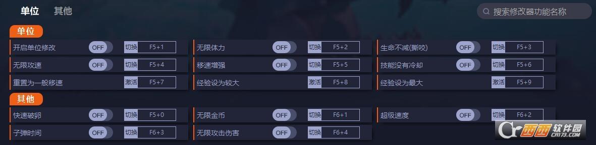 海底大猎杀,无限生命,修改器.