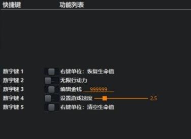 欺诈之地,修改工具.