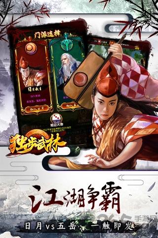 独步武林游戏bt版下载,独步武林,武侠手游,江湖手游
