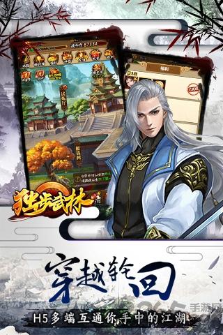 独步武林游戏bt版下载,独步武林,武侠手游,江湖手游