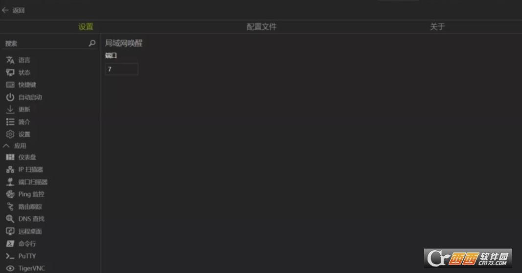 配置ip文件,启动命令,需要运行.