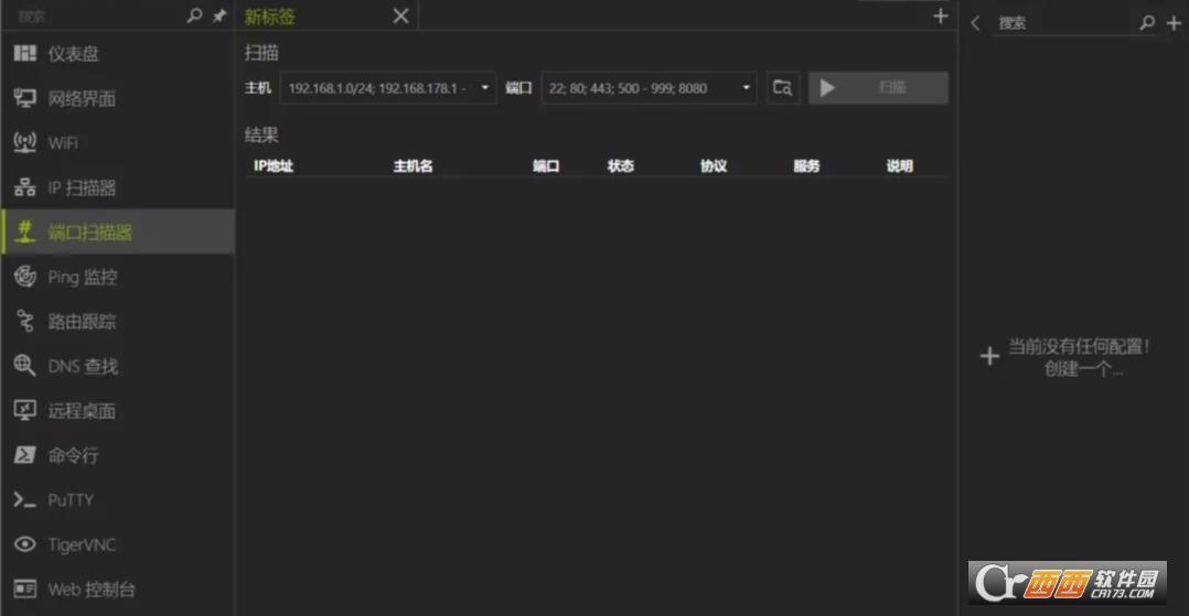 配置ip文件,启动命令,需要运行.
