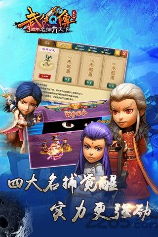 武侠q传官方客户端下载,武侠手游,q版手游,武侠q传