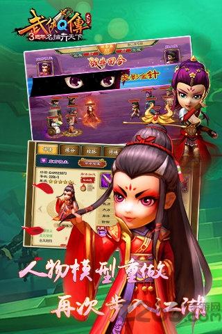 武侠q传官方客户端下载,武侠手游,q版手游,武侠q传