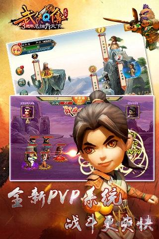 武侠q传官方客户端下载,武侠手游,q版手游,武侠q传