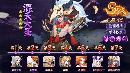 封神名将游戏下载,封神名将,策略手游,三国手游