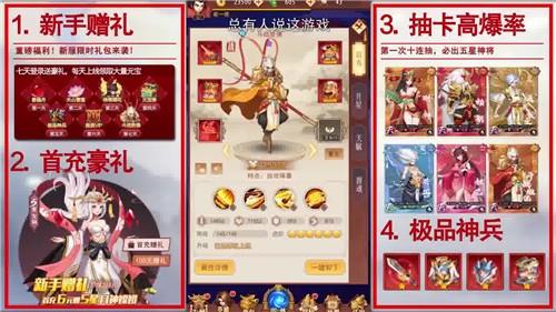 封神名将游戏下载,封神名将,策略手游,三国手游