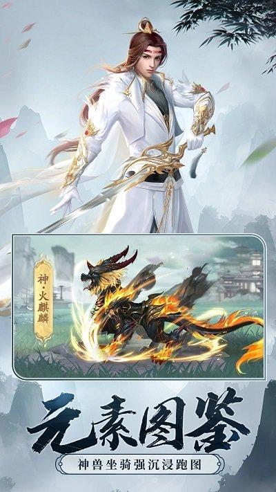 剑玲珑内购破解版下载,剑玲珑,仙侠手游,玄幻手游