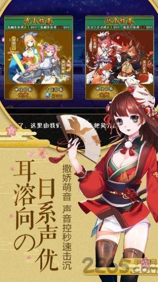 妖刀与少年游戏下载,妖刀与少年,二次元手游,养成手游