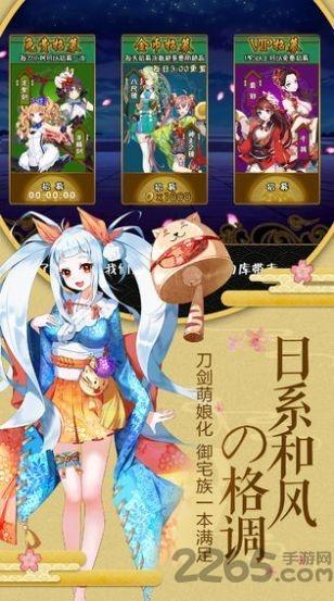妖刀与少年游戏下载,妖刀与少年,二次元手游,养成手游