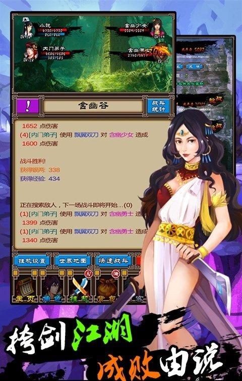 挂出个大侠九游版下载,挂出个大侠,九游手游,武侠手游