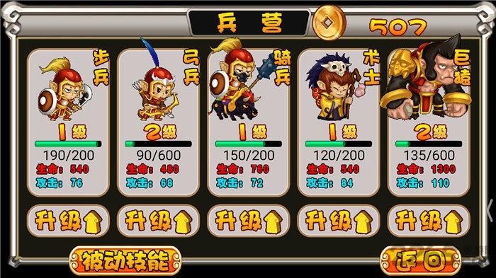 悟空寻师记游戏下载,悟空寻师记,悟空游戏,冒险游戏