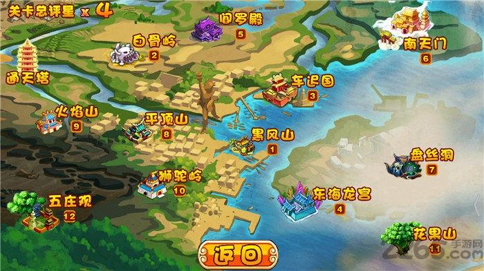 悟空寻师记游戏下载,悟空寻师记,悟空游戏,冒险游戏