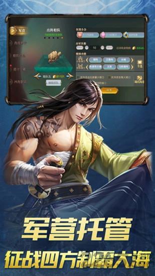 传说大陆新大航海时代最新版下载,传说大陆新大航海时代,航海手游,卡牌手游