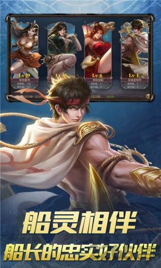 传说大陆新大航海时代最新版下载,传说大陆新大航海时代,航海手游,卡牌手游