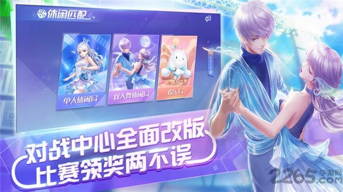我的炫舞时代官方版下载,我的炫舞时代,跳舞手游