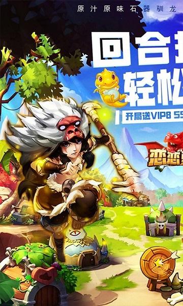 恋恋驯龙记果盘版下载,恋恋驯龙记,养成手游,对战手游