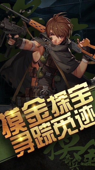 超能特战队满v版下载,超能特战队,盗墓手游,冒险手游