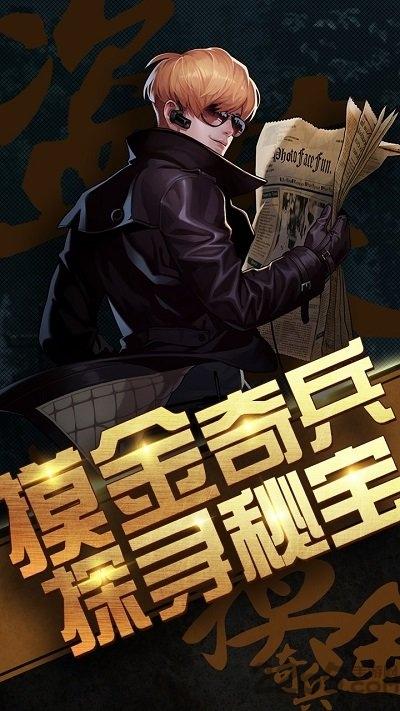 超能特战队满v版下载,超能特战队,盗墓手游,冒险手游