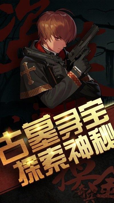 超能特战队满v版下载,超能特战队,盗墓手游,冒险手游