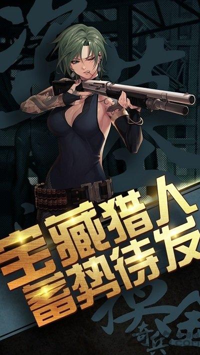 超能特战队满v版下载,超能特战队,盗墓手游,冒险手游