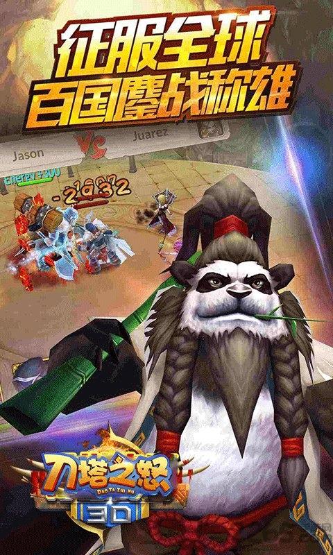 刀塔之怒满v私服版下载,刀塔之怒,策略手游,刀塔手游