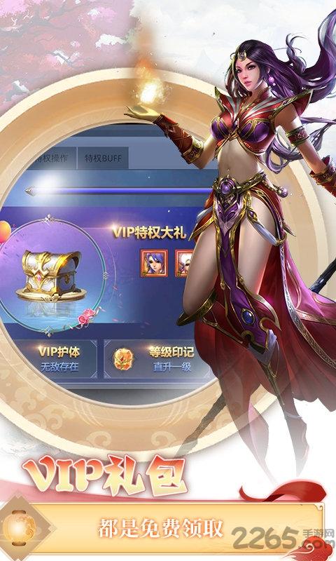 奇迹上古神话满v版下载,奇迹上古神话,仙侠手游,国风手游