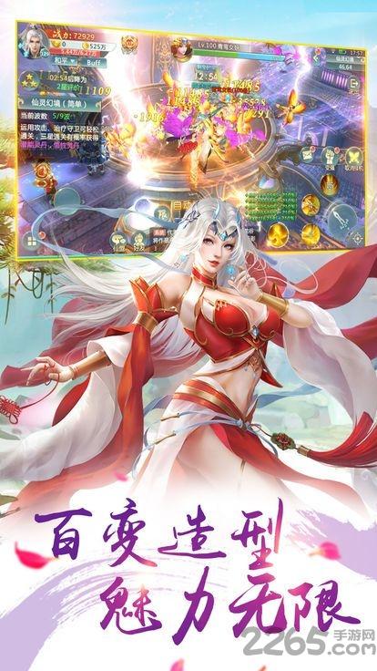 天堂梦手游下载,天堂梦,玄幻手游,仙侠手游