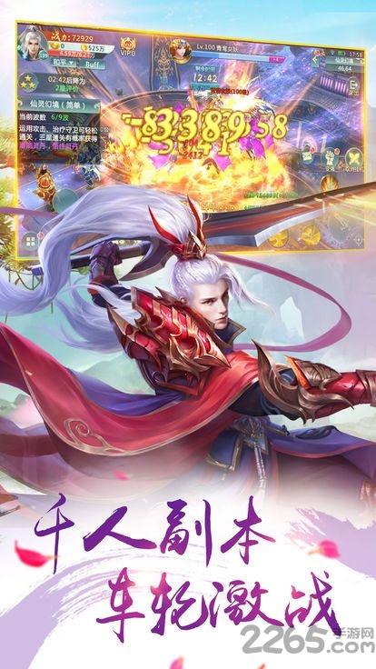 天堂梦手游下载,天堂梦,玄幻手游,仙侠手游