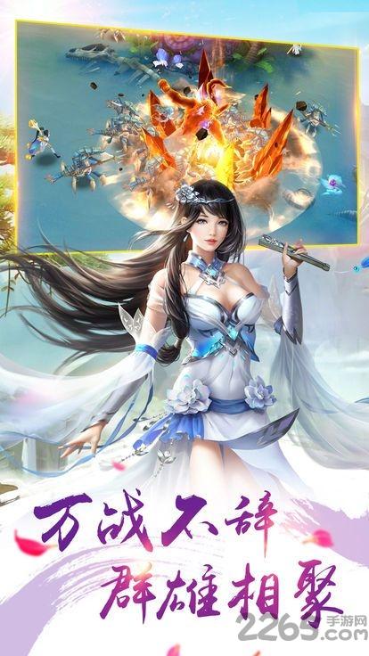 天堂梦手游下载,天堂梦,玄幻手游,仙侠手游