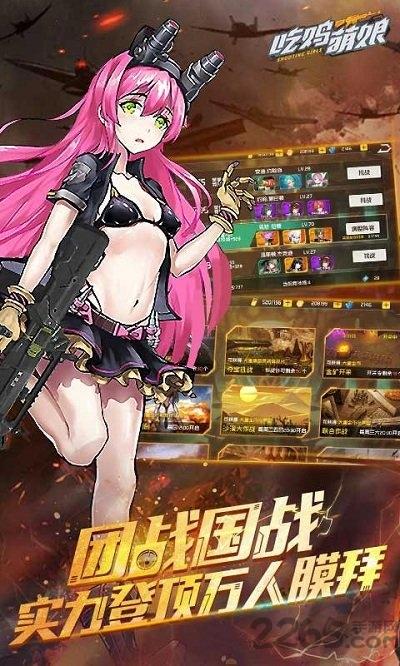 吃鸡萌娘bt超级变态版下载,吃鸡萌娘,二次元手游,萌娘手游