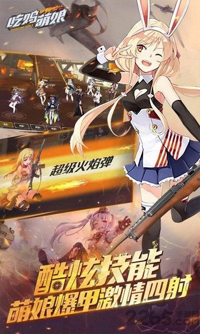 吃鸡萌娘bt超级变态版下载,吃鸡萌娘,二次元手游,萌娘手游
