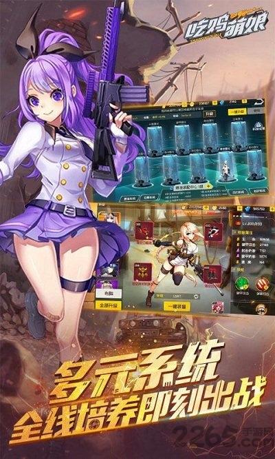 吃鸡萌娘bt超级变态版下载,吃鸡萌娘,二次元手游,萌娘手游