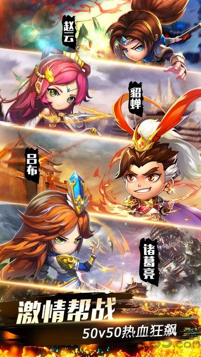 乱舞三国志3d游戏(暂未上线),乱舞三国志3d,三国志手游,三国手游,对战手游
