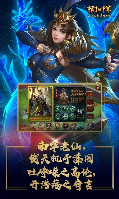 横扫千军小米平台下载,横扫千军,三国手游,策略手游,小米手游