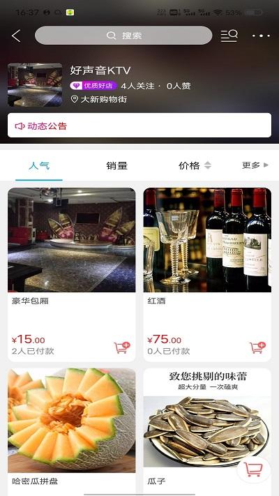 淮安同城配送平台下载,淮安同城,生活服务app,淮安app