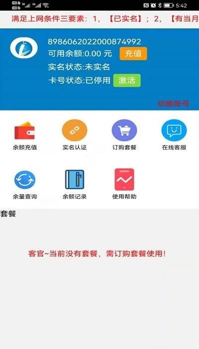 爱叮网络最新版下载,爱叮网络,数码app,购物app