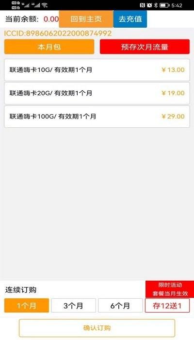 爱叮网络最新版下载,爱叮网络,数码app,购物app