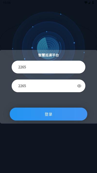 智慧巡课官方版下载,智慧巡课,巡课app,老师app